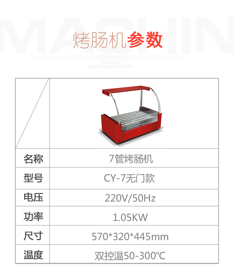 阿里巴巴红烤肠机_07