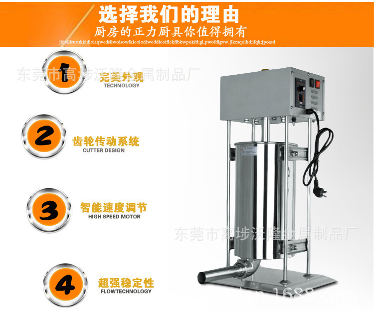 灌肠机电动商用立式家用不锈钢灌腊肠机灌热狗机灌香肠机15L