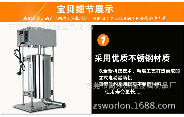 灌肠机电动商用立式家用不锈钢灌腊肠机灌热狗机灌香肠机15L