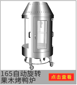 全自动商用 7管拉门烤香肠机热狗机 台湾滚轴式 带灯照明 双温控