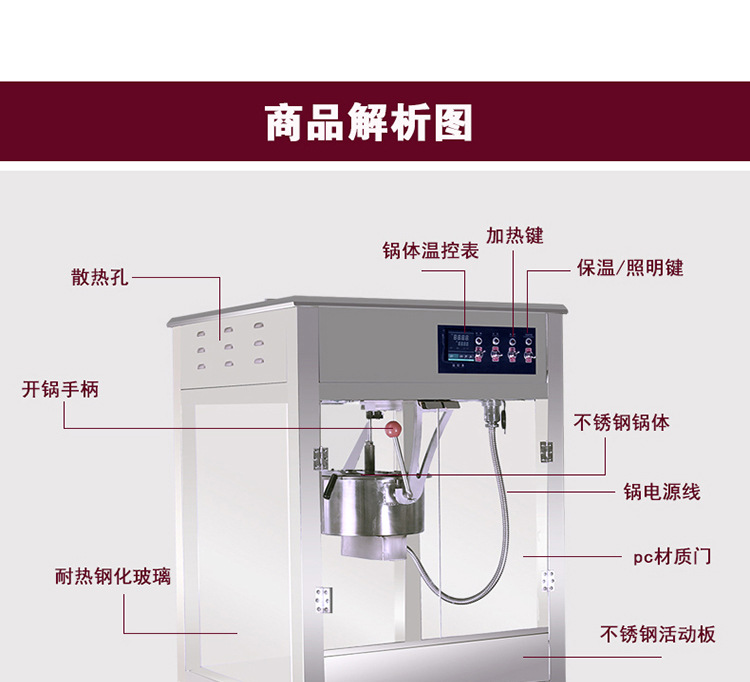 格琳斯16安士球形爆米花机全自动商用电影院专用爆米花机厂家直销