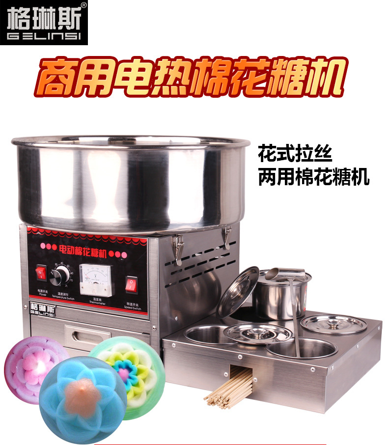 电动棉花糖机商用全自动花式拉丝电热棉花糖机彩色果味棉花糖机器