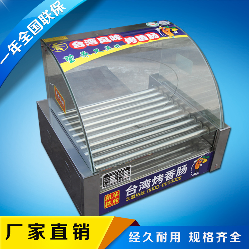 华欣 电热十管烤肠机 热狗机商用自动烤香肠机秘制不锈钢烤肠设备