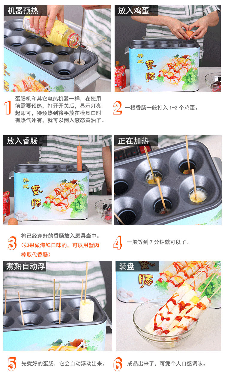 新款商用韩式电热鸡蛋火腿 蛋包肠燃气控温烤肠机