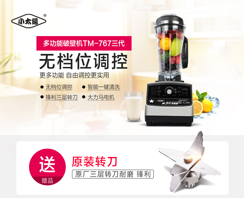 小太阳TM-767沙冰机奶茶店碎冰机奶昔机冰沙机商用豆浆机搅拌家用