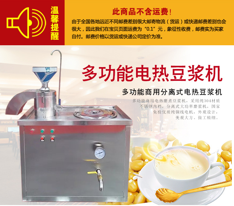 商用100型豆浆机大型全不锈钢机身豆浆机商用智能豆奶机