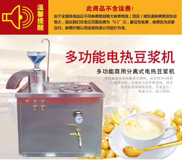 120型豆奶机商用全自动豆腐机磨煮豆浆机全电组合豆浆机