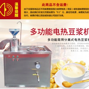 120型豆奶机商用全自动豆腐机磨煮豆浆机全电组合豆浆机