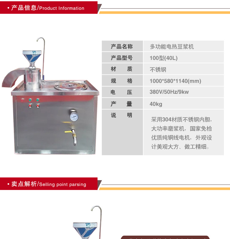 商用智能120型豆浆机大型全不锈钢机身豆奶机全自动豆浆机