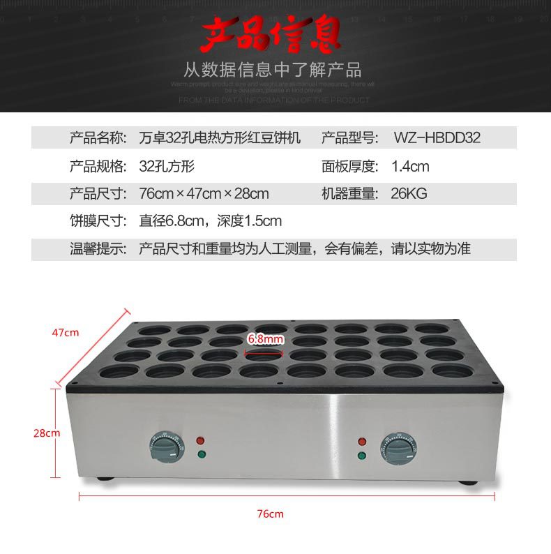 万卓商用台湾夹心红豆饼机电热 燃气车轮饼机32孔汉堡机小吃机器