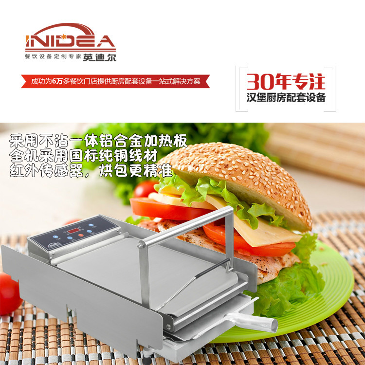英迪尔 厂家直销商用肯德基麦当劳专用的电脑版汉堡机 双层