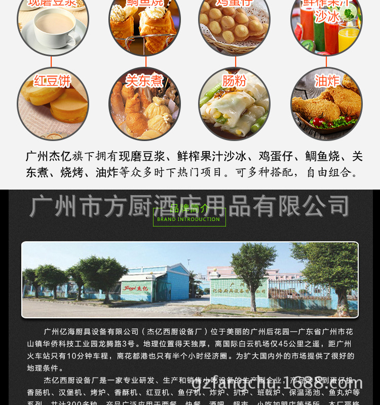 杰亿电热三文治机FY-113E商用面包机汉堡机早餐烤饼机小吃设备