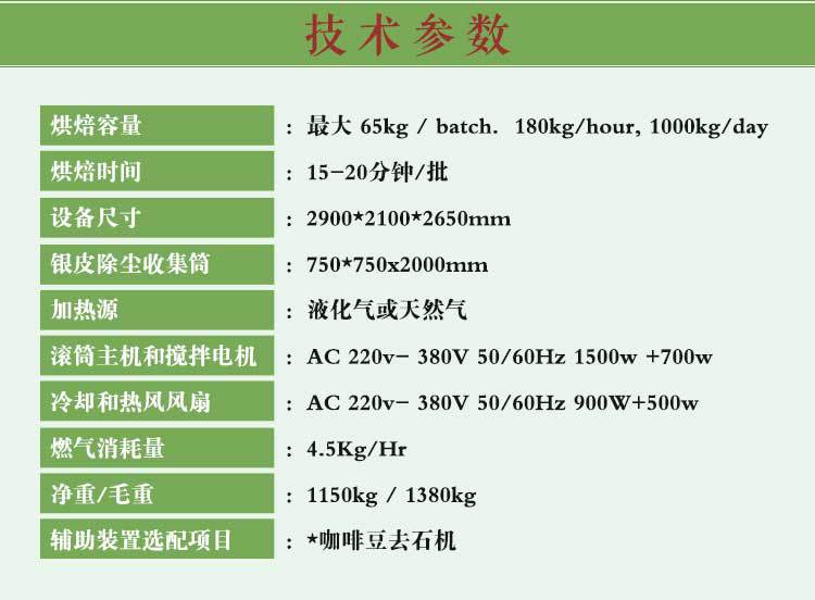 工厂直销60公斤商用燃气咖啡烘焙机 大型咖啡豆庄园烘焙机