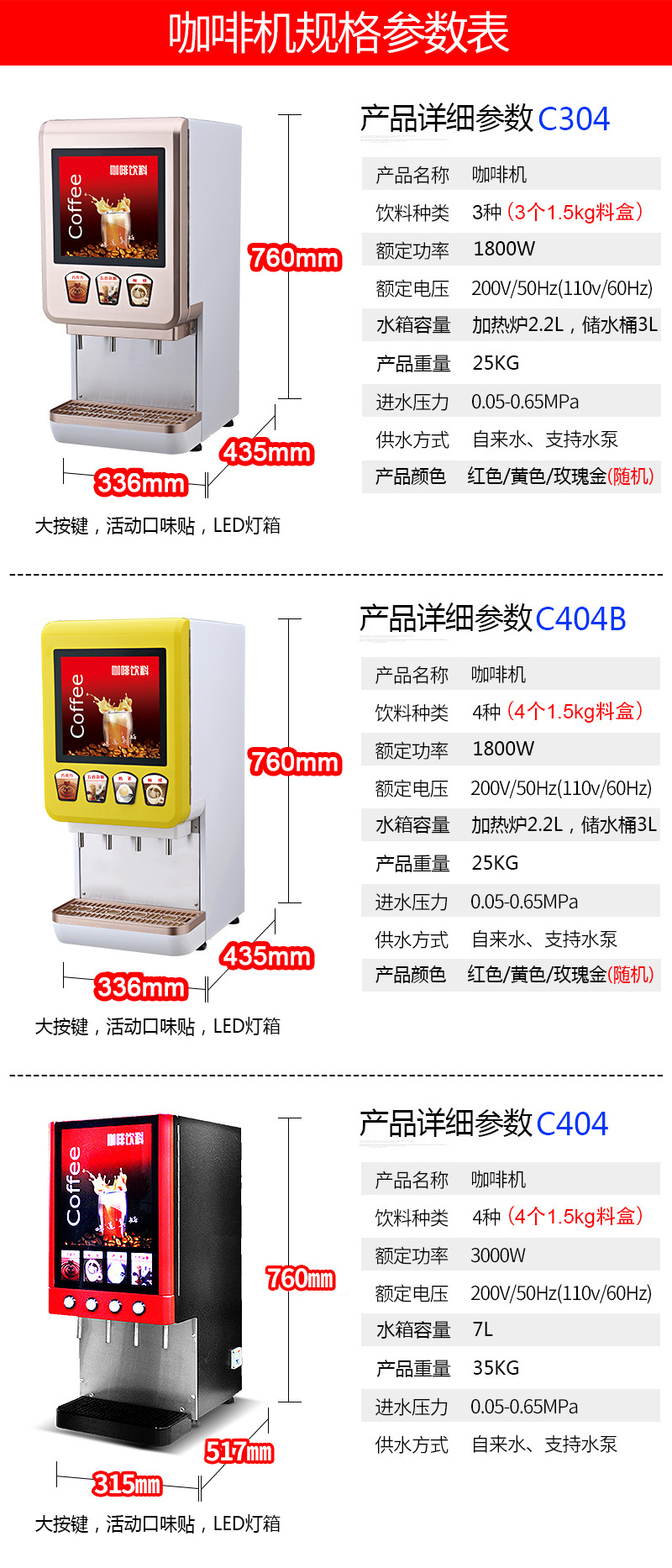 【包邮】110V 220V咖啡机 商用现调饮料速溶咖啡现调奶茶热饮料机