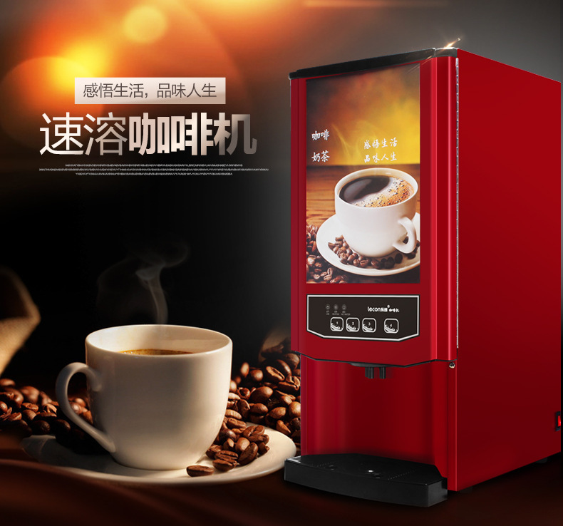 乐创速溶咖啡机商用饮料机 雀巢奶茶果汁机 全自动商用咖啡机包邮