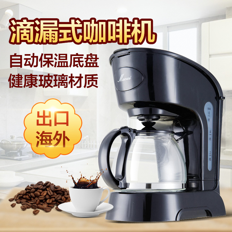 万家惠商用咖啡机CM1016 美式滴漏式咖啡机 全自动咖啡机家用