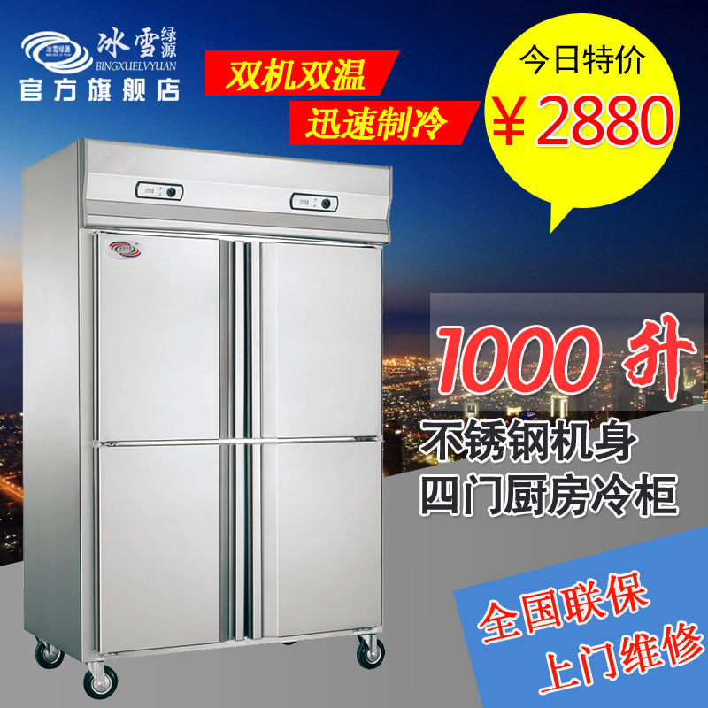 厂家正品 不锈钢厨房柜立式冷藏冷冻四门冰柜商用冷柜4门保鲜冰箱