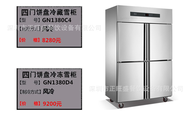 厂家直销商用四门冰箱单温冷冻负28度不锈钢立式冷柜厨房无霜冰柜