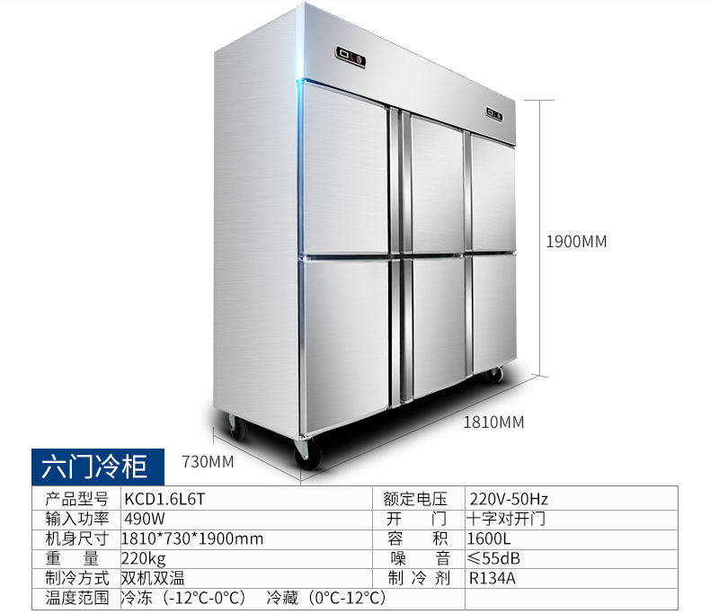 德玛仕冷藏柜立式四门冰柜商用 展示柜 KCD1.0L4立式四门全冷冻