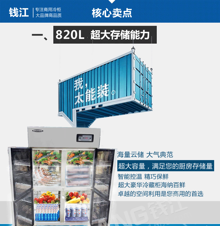 钱江四门厨房冰柜 双温商用全不锈钢冰箱 冷藏冷冻立式冷柜批发