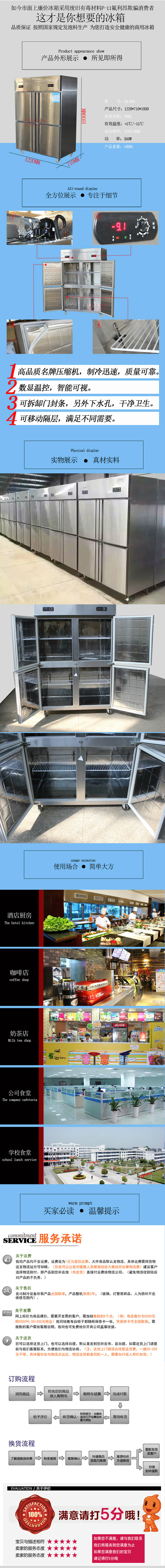 lingbei/凌贝四门冰箱冰柜冷柜冷藏冷冻保鲜柜六门 商用厨房冰箱