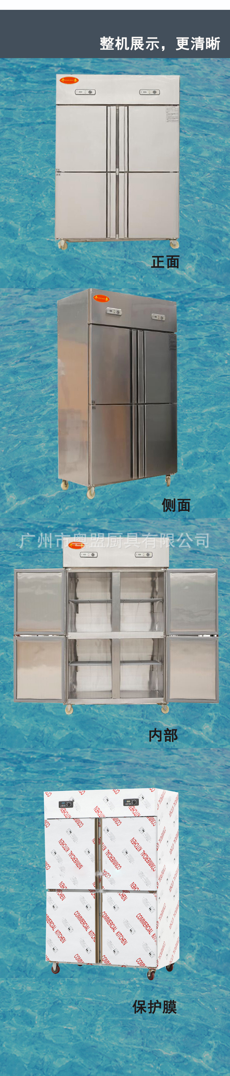 供应千麦四门冰箱 商用冰柜 厨房设备 冷藏冷冻双机双温冷柜