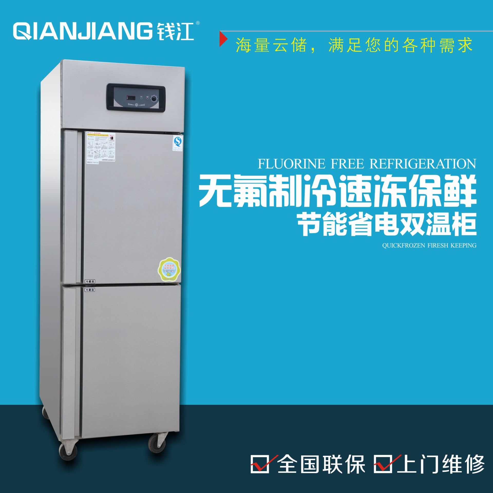 钱江双门家用小型厨房冰柜 商用不锈钢单温冰箱 节能立式冷柜