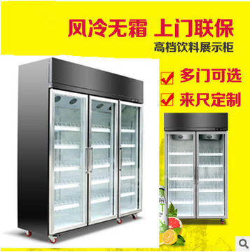 新品士多店饮料冷藏柜商用冷柜水果保鲜柜立式冰柜超市双门陈列柜