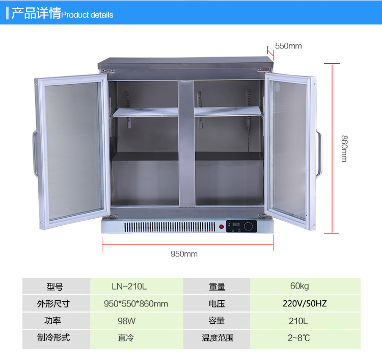 绿零 桌上型玻璃门展示柜 双门饮料啤酒柜冰柜 酒吧餐厅商用冷柜