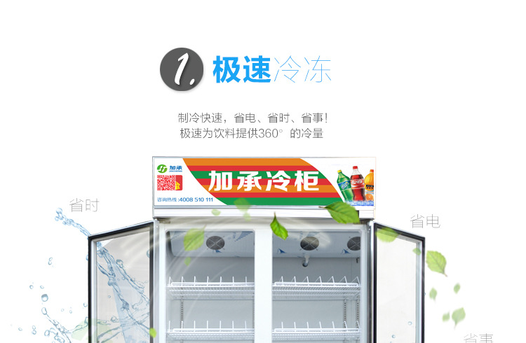 加承饮料柜 超市饮料展示柜双门 商用立式冰柜 便利店冷饮保鲜柜