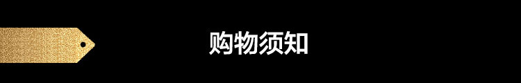 芳悦购物须知5.28.3