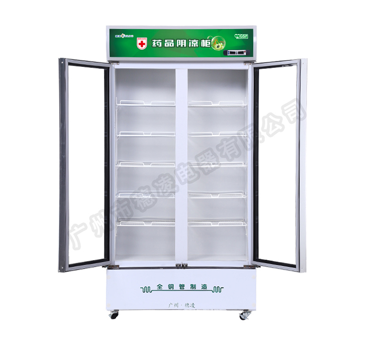 穗凌SL-900双门立式阴凉冷柜单温冷藏冰柜 商用展示柜 冷藏柜