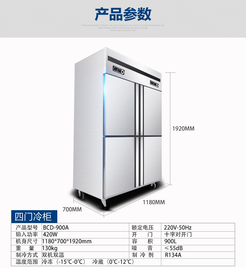 德玛仕商用立式六门冰柜商用六门立式 展示柜 -KCD1.6L6 全冷冻