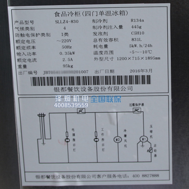 银都餐饮 铜管六门双机单温厨房冰柜6门商用立式冰箱冷藏冷冻柜