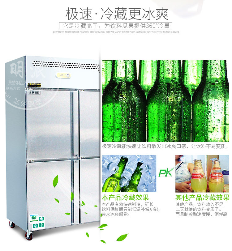厂家直销商用立式不锈钢冰柜 六门冰箱 双温冷柜 保鲜冷藏柜