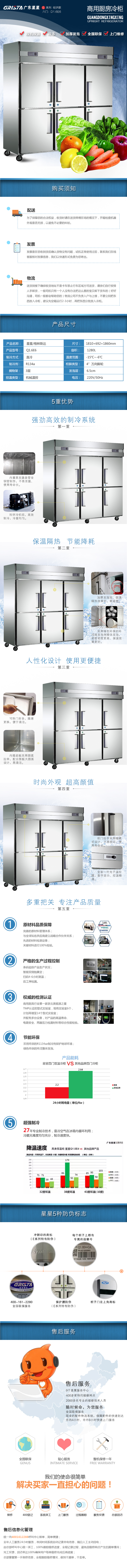 星星六门冷柜冰箱冷藏保鲜速冻柜大冰柜商用厨房专用D1.6E6