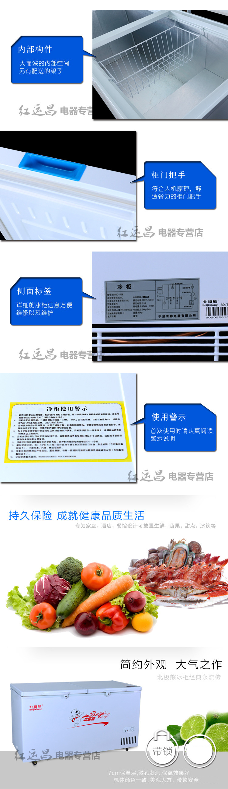 北极熊SDSC-528商用卧式大容量冷冻力冰柜冷柜冷藏柜