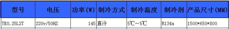 卧式冷藏保鲜柜 商用冷柜 广绅电器品牌LIONLY冰柜