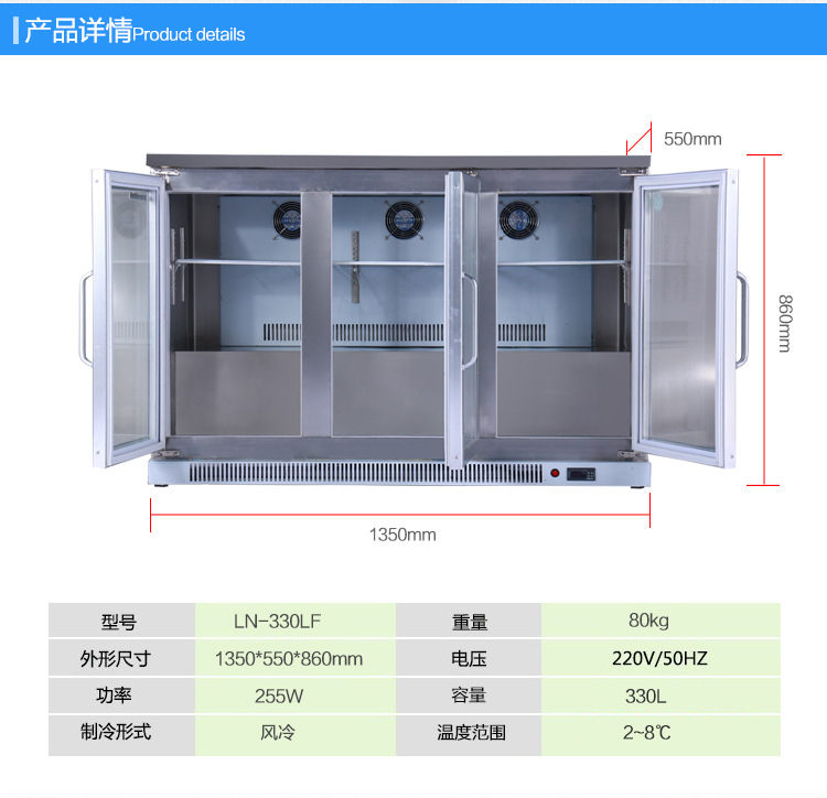 LVNI 三门风冷吧台柜 桌上型啤酒展示冷藏柜 商用保鲜展示冰柜