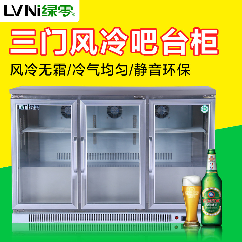 LVNI 三门风冷吧台柜 桌上型啤酒展示冷藏柜 商用保鲜展示冰柜