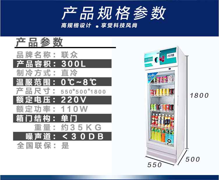 联众展示冷柜立式商用冷餐冰柜啤酒柜饮品水果保鲜柜饮料柜