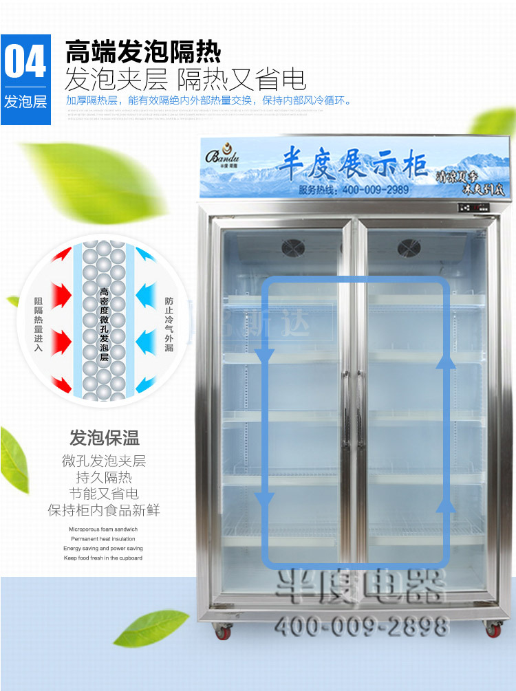 无霜风冷饮料展示陈列冷藏冰柜 超市酒店便利店铝合计玻璃门冰柜