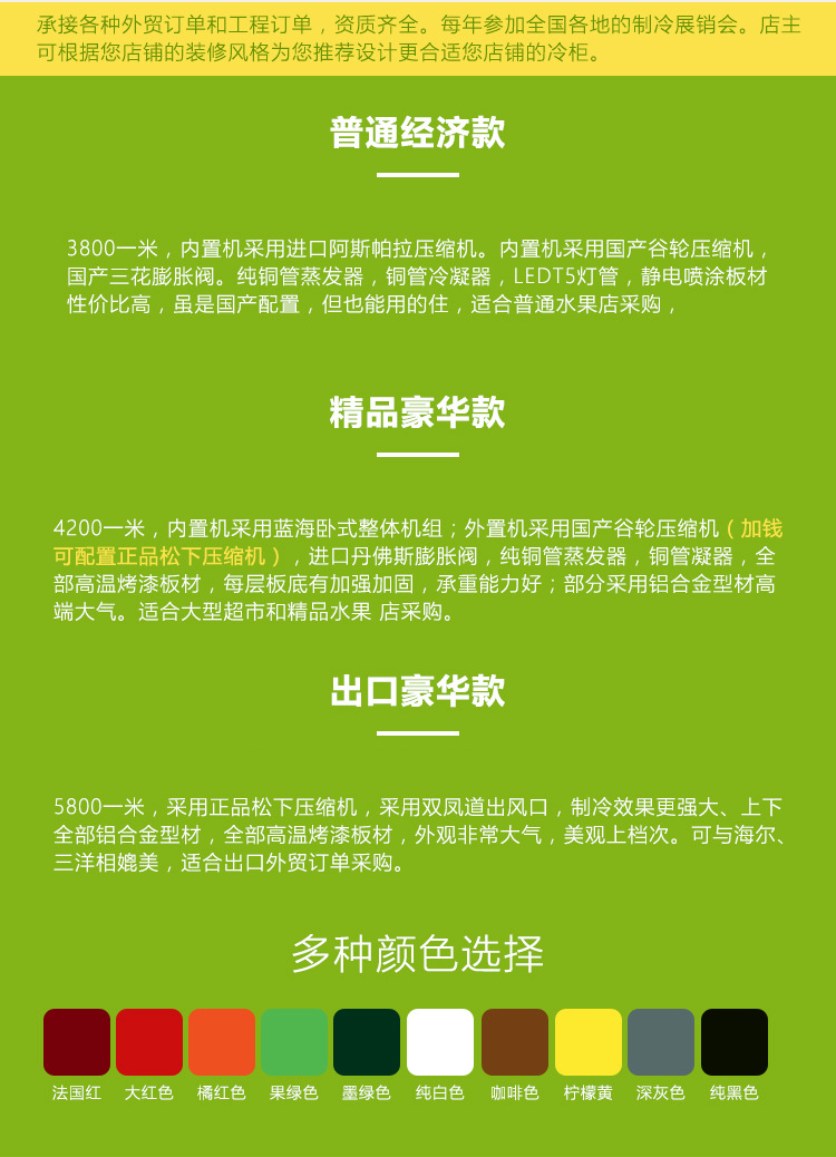 批发风幕柜保鲜超市大型蔬菜水果牛奶展示柜保鲜柜冷藏啤酒展示柜