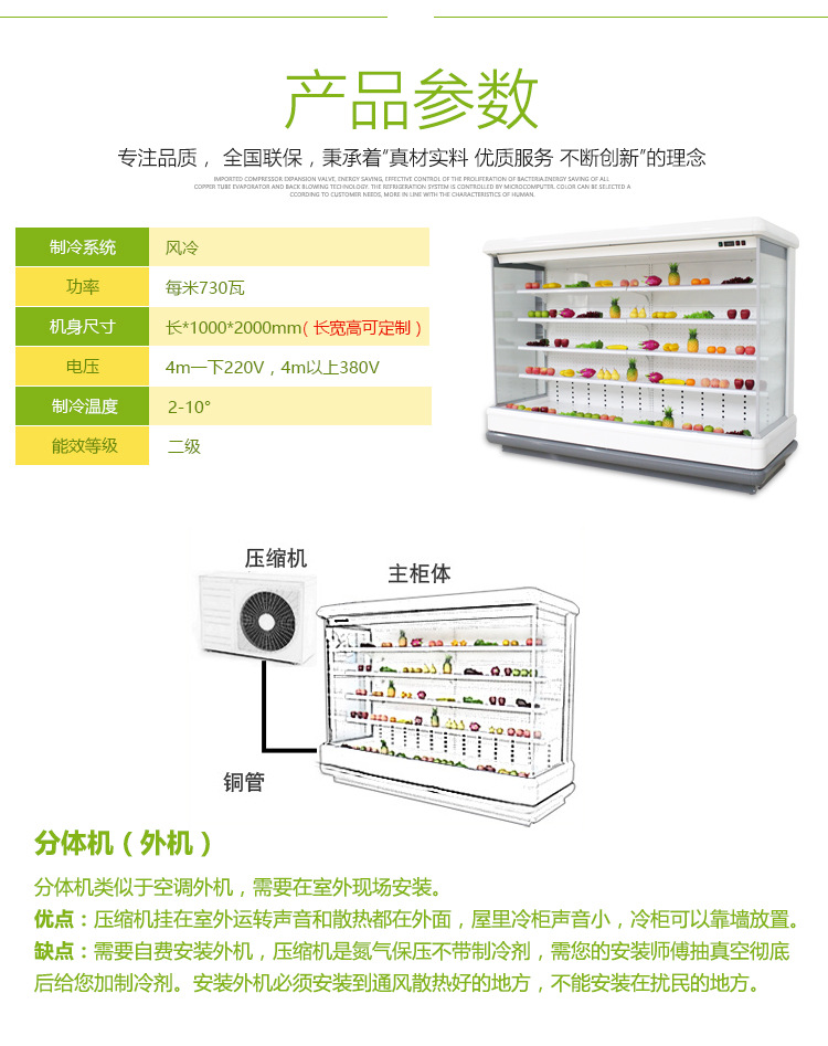 批发风幕柜保鲜超市大型蔬菜水果牛奶展示柜保鲜柜冷藏啤酒展示柜