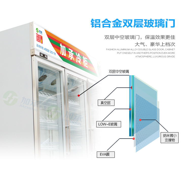加承饮料展示柜 四门冰柜 冷藏保鲜柜 商用冰箱 超市冷柜厂价直销