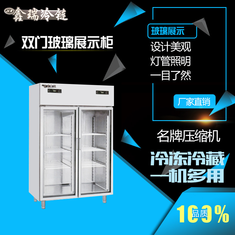商用双门展示柜玻璃柜立式冷冻冷藏立柜 保鲜柜冰箱 超市陈列展示