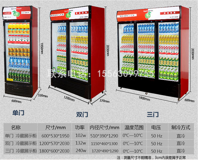 商用单双三门啤酒柜单温饮品冷藏展示柜水果茶叶饮料保鲜柜冰箱