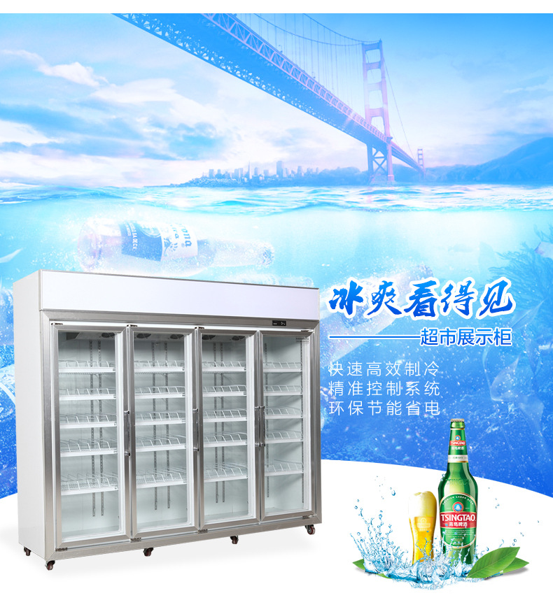 啤酒冷柜厂家 超市四门立式风冷饮料展示柜 节能饮料冷藏保鲜柜