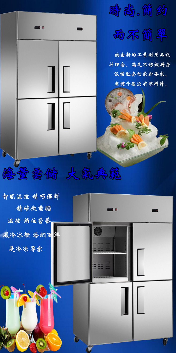盛宝商用四门冰箱冷藏冷冻厨房风冷双温保鲜柜不锈钢立式四门冷柜
