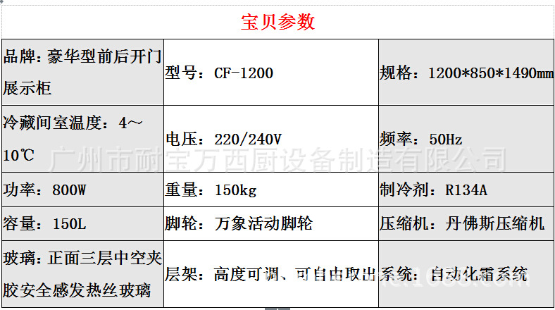 豪华型前后开门展示柜 商用立式蛋糕陈列柜 落地式四层食物保鲜柜